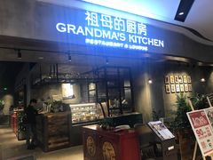 门面-G+KITCHEN(龙湖狮山天街店)
