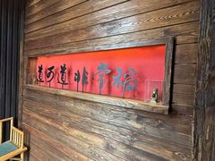 -颐和•海鲜砂锅粥•啫啫煲(奥林匹克广场店)