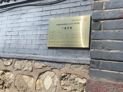 -广胜寺塔