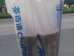 -茶百道(传媒大学店)