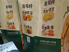 -泸溪河桃酥(浦口天悦城店)