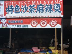 -健康路夜市