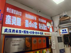 -小秋水饺(大成路总店)