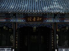 -古琴台
