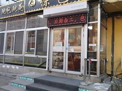 -徐包铺(丰润街店)