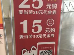 -麦当劳(郑州东高铁站店)