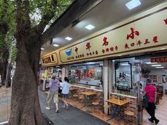 -珍珍小食店(西华路店)