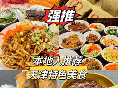 -添萬囍·天津三鲜捞面(天河城店)