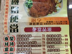 铜享铁路便当 一心店 一心店 图片 高雄 大众点评网