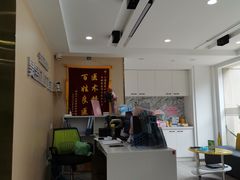 -昊昱口腔门诊部