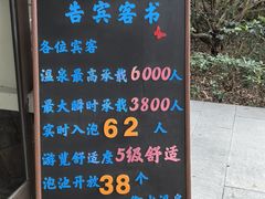 -天目湖御水温泉·度假酒店