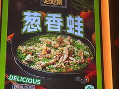 -渝蛙馆(新百店)