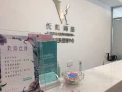 -YooMee优美智能科技美肤机构
