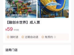 -广州融创水世界