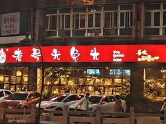 -老号尤兔头(幸福店)