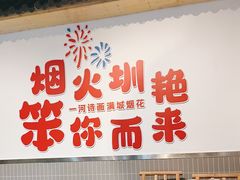 -笨罗卜浏阳菜馆(龙华鹏润达店)