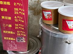 -赵府街副食店