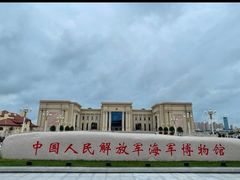 -中国人民解放军海军博物馆
