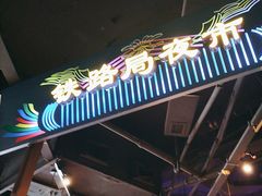 -胖老汉清真餐饮(西御街店)