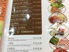 菜单-狗不理(山东路总店)