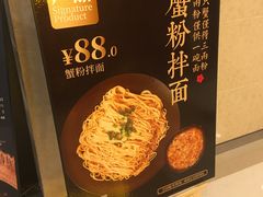 -贡梅老面馆·蟹粉面·无锡特色小吃(南长街主推店)