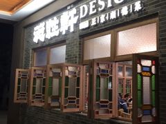 门面-德胜轩正宗顺德菜(宝安沙井会展中心店)