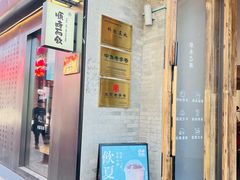 -长春堂顺时而饮(前门店)