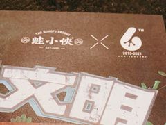 -蛙小侠(珠海华发商都店)