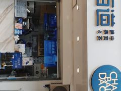 门面-茶百道(蜀汉路店)