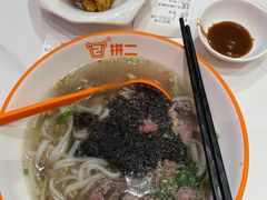 -拼二潮汕牛肉粿条(花城汇店)