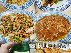 -协顺园回头馆(南顺城路店)