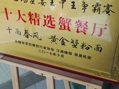 门面-十面春风·江南面馆(崇宁路店)