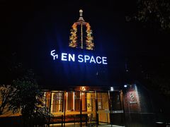 门面-EN SPACE恩空间