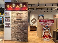 -百年银屏蚝烙·潮汕菜·非遗(乐山店)