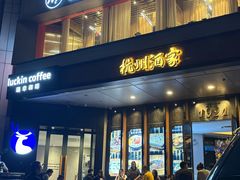 -杭州酒家(庆春路店)