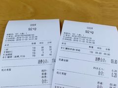 -裕兴记(东门町店)