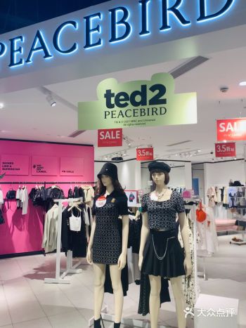 国货女装老品牌，全场3折起