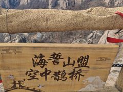 -崂山巨峰游览区