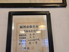 -永和鱼丸(南后街店)