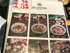 菜单-牛王庙吳記怪味面(双楠店)