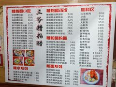 -三爷糟粕醋·鲜鱼汤·海南特色小吃(新华南路店)
