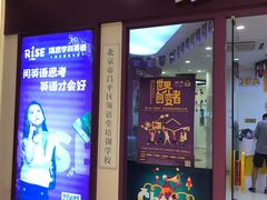 -瑞思少儿中心·少儿英语素养启蒙(回龙观校区)