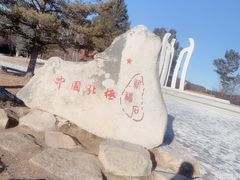 -北极村旅游风景区