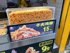 -味子夫鸡柳(解放碑总店)