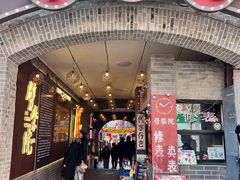 -劈柴院