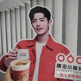 宇宙潮酷咖啡的快闪店[加油]冲啊！