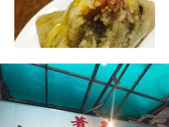 -老妈宫粽球