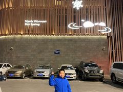 -北方暖暖温泉洗浴(沈阳北站店)