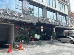 -悦满楼·西关名点·湛江名菜(航空综合大厦店)