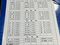 -浩文烧烤